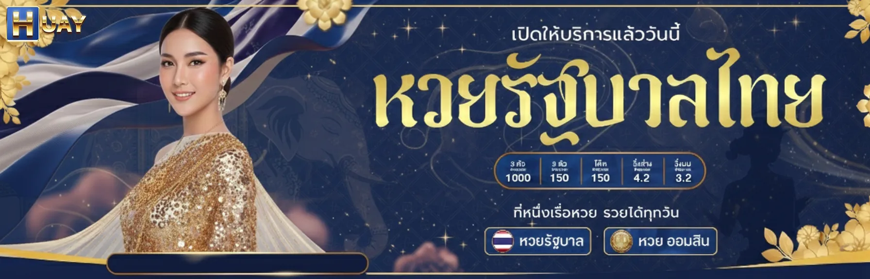 hhuay lotto